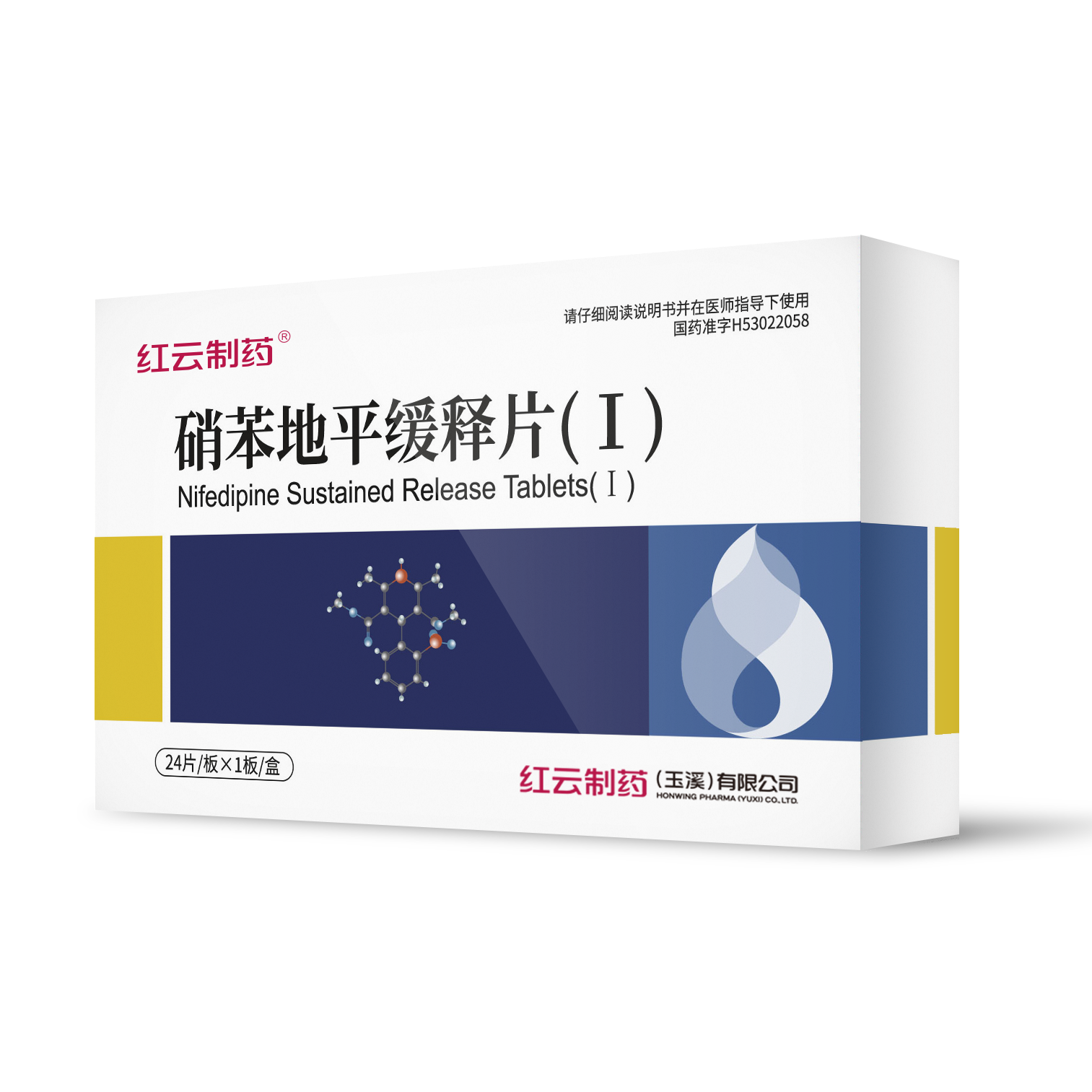 硝苯地平緩釋片